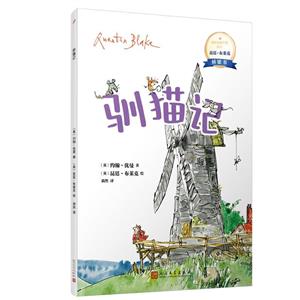馴貓記 馴貓記