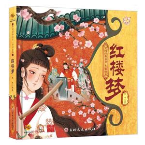 紅樓夢 紅樓夢