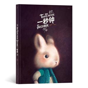 一秒鐘 一秒鐘