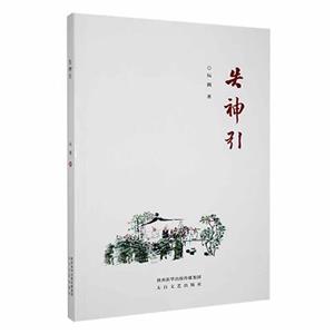 失神引 失神引