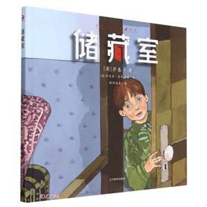 儲(chǔ)藏室