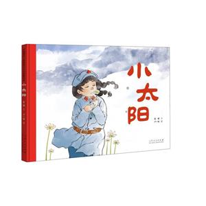 小太陽 小太陽