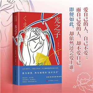 光之子 光之子
