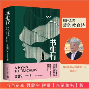 書(shū)生行 書(shū)生行
