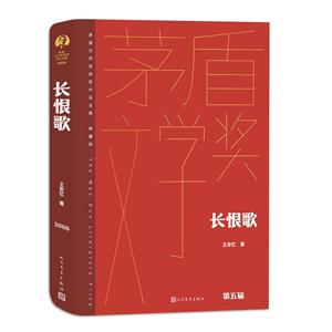 長(zhǎng)恨歌 長(zhǎng)恨歌