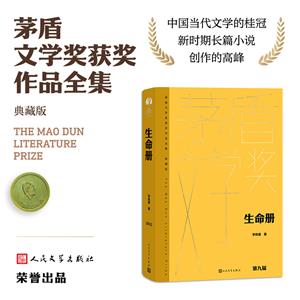 生命冊 生命冊