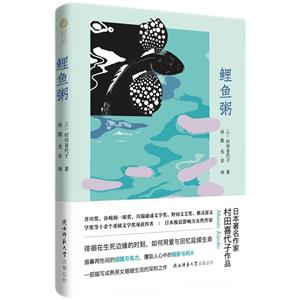 鯉魚粥 鯉魚粥
