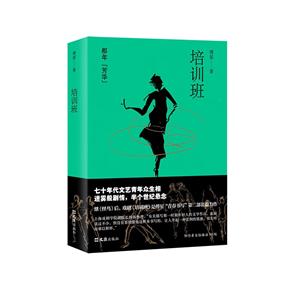 培訓班 培訓班