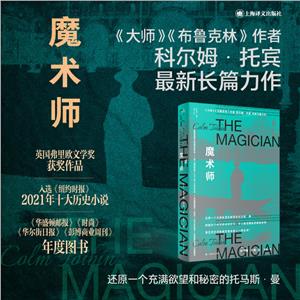 魔術師 魔術師