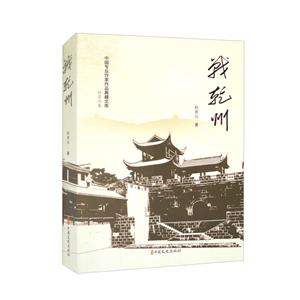 戰乾州 戰乾州