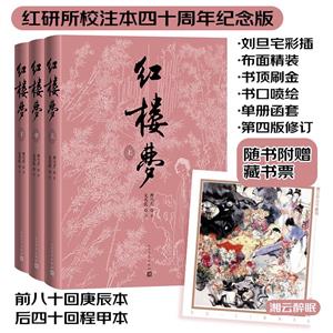 紅樓夢(mèng) 紅樓夢(mèng)