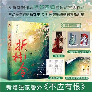 折桂令 折桂令