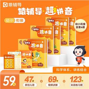 趣拼音 趣拼音