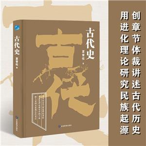古代史 古代史