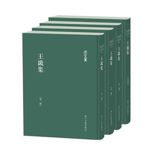 王畿集 王畿集