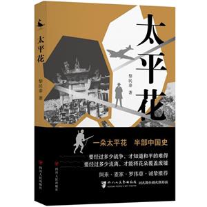 太平花 太平花