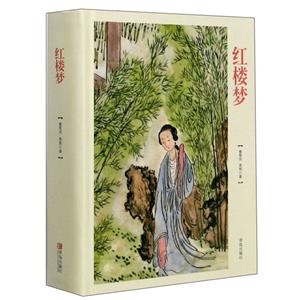 紅樓夢(mèng) 紅樓夢(mèng)