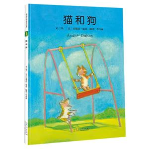 貓和狗 貓和狗