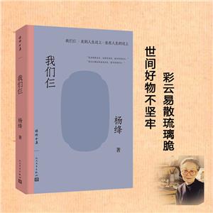 我們仨 我們仨