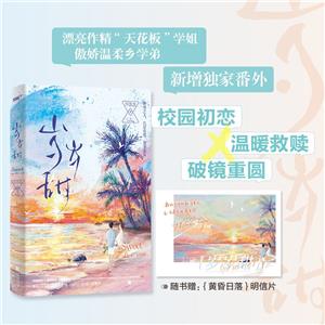 歲歲甜 歲歲甜
