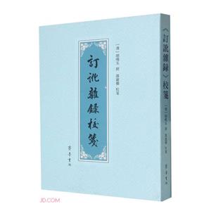 訂雅鹿 訂雅鹿