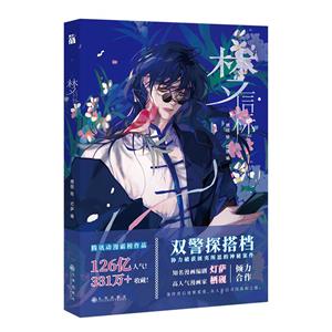夢信標 夢信標