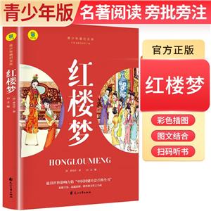 紅樓夢