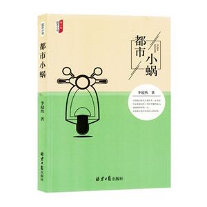 都市小蝸 都市小蝸