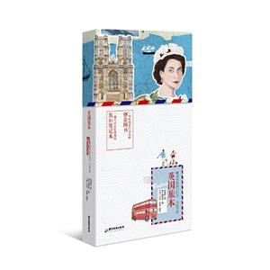 英國旅本