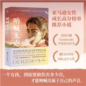 吶喊無聲 吶喊無聲