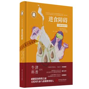 進食障礙