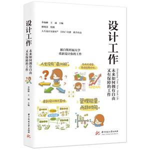 設計工作 設計工作