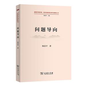 問題導向 問題導向