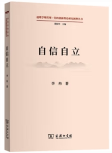 自信自立 自信自立