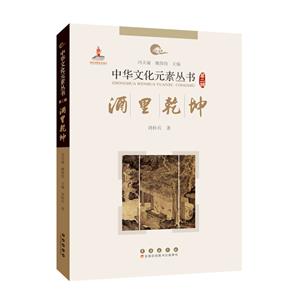 酒里乾坤 酒里乾坤