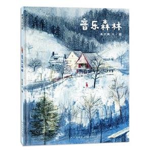 音樂森林 音樂森林