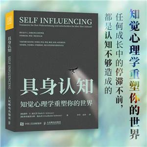 具身認(rèn)知 具身認(rèn)知