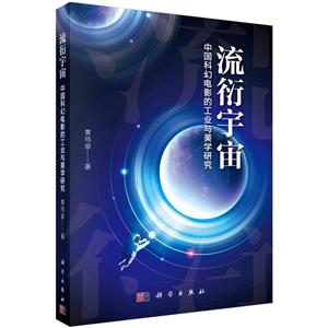 流衍宇宙 流衍宇宙