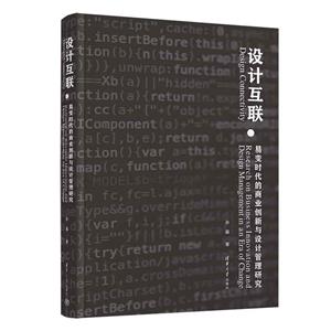 設計互聯 設計互聯