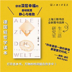 萬物有時 萬物有時