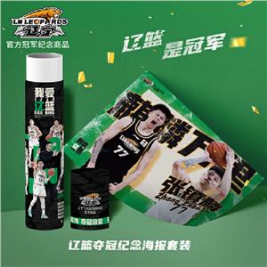 我愛(ài)遼籃 我愛(ài)遼籃