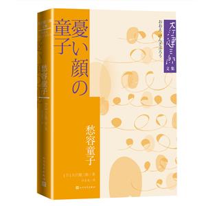 愁容童子 愁容童子