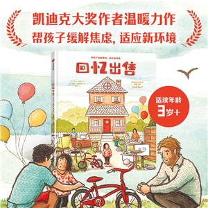 回憶出售 回憶出售