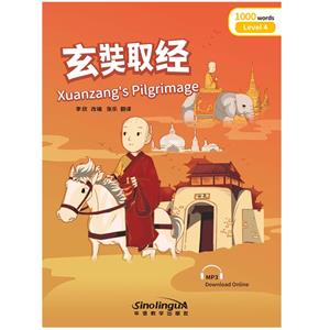 玄奘取經 玄奘取經