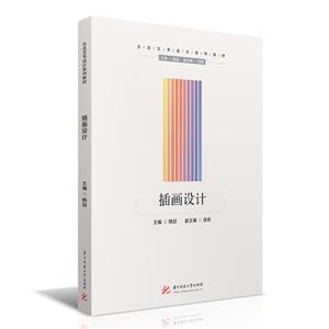 插畫設計 插畫設計