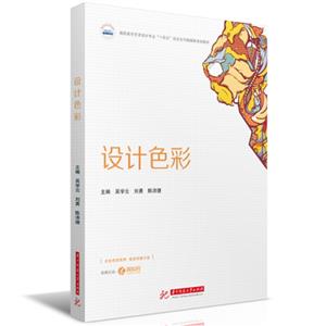 設計色彩 設計色彩