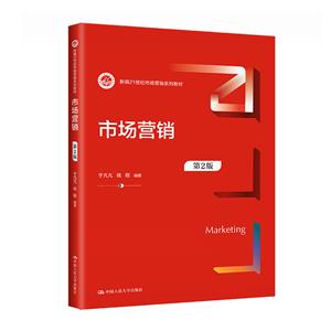 市場營銷 市場營銷