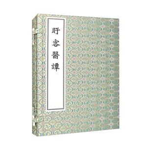 盱客醫(yī)譚 盱客醫(yī)譚