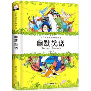 幽默笑話 幽默笑話