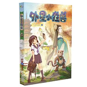 外星小跏 外星小跏